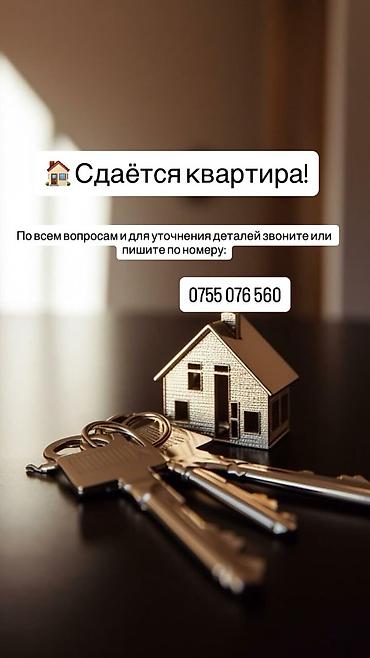 Комнаты: Сдается квартира по вопросам пишите или звоните! — 1