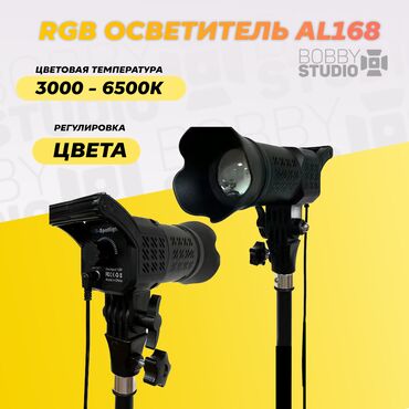 Футболки: RGB Осветитель AL168 Источник питания: 50 Вт Тип источника света