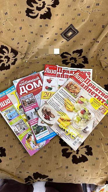 Другие книги и журналы: Подборка кулинарных изданий: книги и журналы с рецептами. Цена — 5