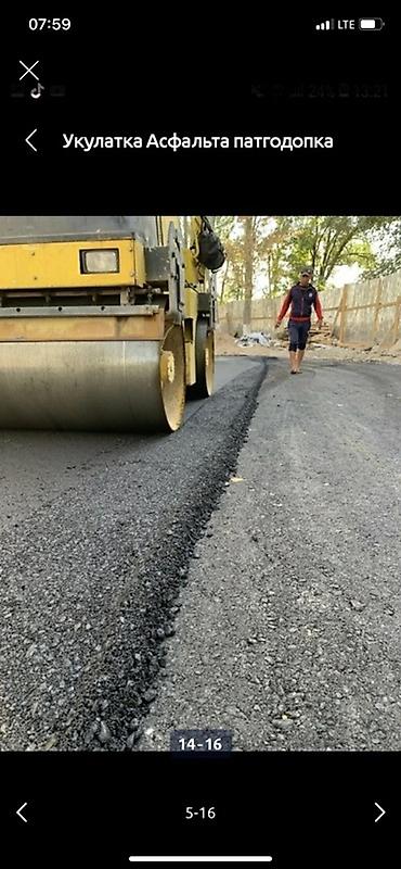 Строительство под ключ: Асфальтирование под ключ - Профессиональная укладка асфальта: дворы — 8