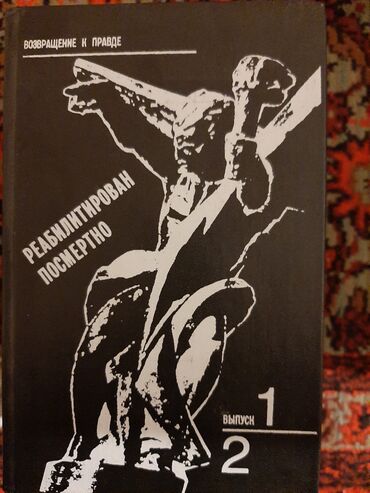 Ədəbiyyat: Художественная литература. По 0.30 qep.в хорошем состояние — 7