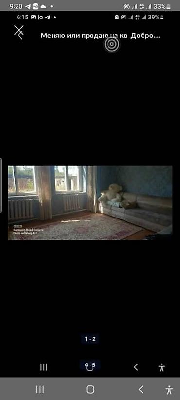 Продажа коттеджей и домов: Продаётся частный дом с участком и капитальным ограждением напротив — 7