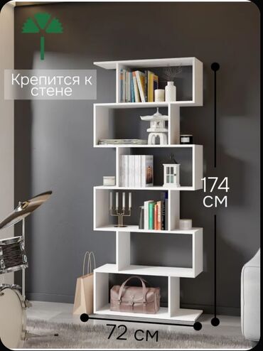 Книжные полки: Книжная полка, Новый, ЛДСП, Напольная, Бесплатная доставка