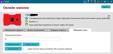 отель бишкек: CGDI Mercedes-Benz Tool — комплект для изготовления ключей автомобилей — 5