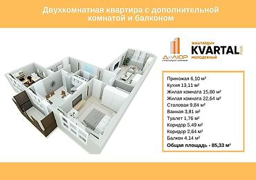 лифт: 1 комната, 48 м² — 7