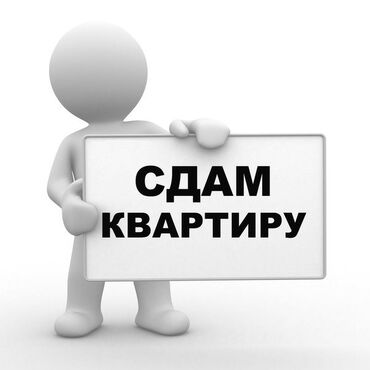 Долгосрочная аренда квартир: 2 комнаты, С мебелью