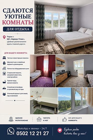 Комнаты: Сдается 3 комн.квартира ПОСУТОЧНО! уютные комнаты для отдыха! Не менее — 1