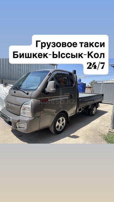 взять машину в аренду в такси: Фура, По региону, с грузчиком
