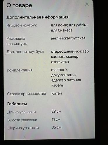 iphone pro max 256: Саламатсызбы ! Добрый день! Продаю MacBook Air 13 (б/у) МасBook air — 7