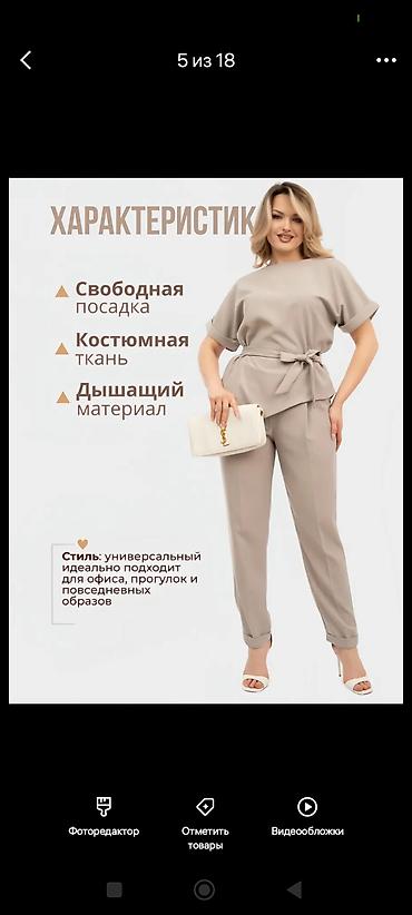 Костюмдар: Женский костюм: блузка и брюки - Силуэт: прямой верх с поясом на — 5