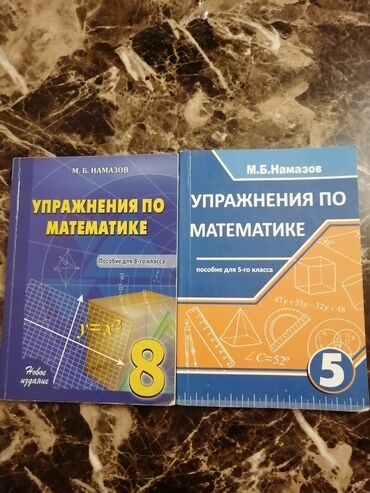 математика 4 класс учебник азербайджан 1 часть: Testlər