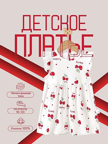 Платья: Детское платье — 8