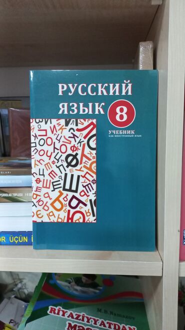 fransız dili kitabı: RUS DİLİ 8-Cİ SİNİF DƏRSLİK SALAM ŞƏKİLDƏ GÖRDÜYÜNÜZ KİTABI ƏLDƏ