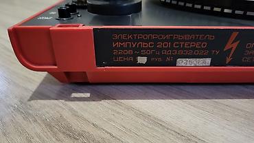 Другая аудиотехника: Импульс 201 стерео проигрыватель, без крышки и без иглы, приставка, в — 12