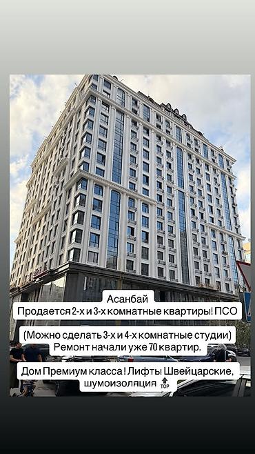 3 комнаты, 110 м², 7 мкр Элитка, 9 этаж, ПСО (под самоотделку)