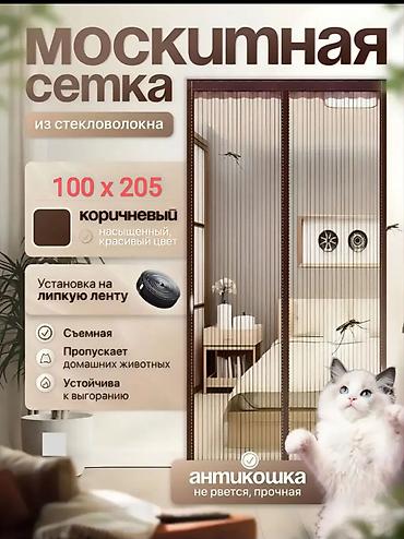 комар: Москитные шторки на дверь на магнитах, цвет КОРИЧНЕВЫЙ и СЕРЫЙ длина — 1