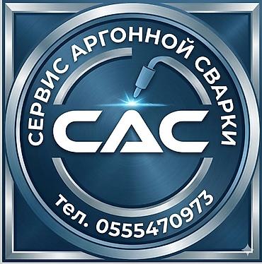 аргонная сварка на выезд бишкек: Аргонная сварка — 1