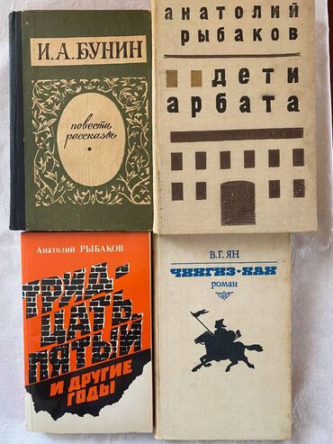 Книги зарубежных и советских писателей по 2-3 азн