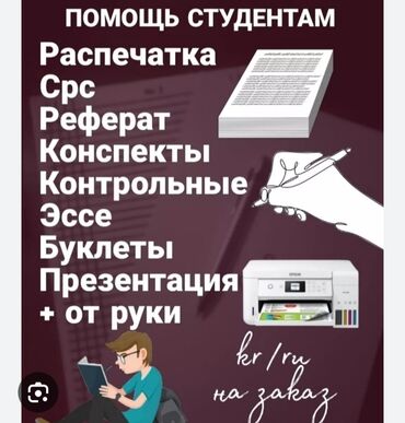 Журналы: Напишу конспекты, лекции от руки