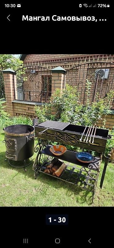 Мангалы: Мангал Классический, Самовывоз, Платная доставка — 5