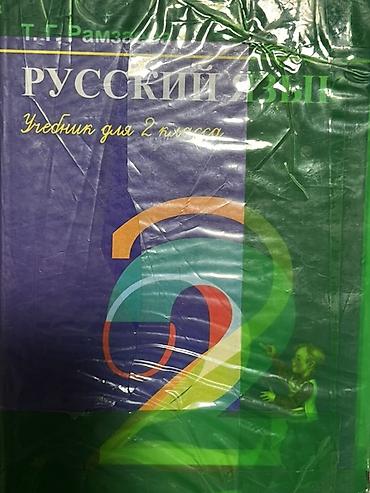 Другие учебники: Учебники Б/у Набор школьных учебников: 1) Литература — 6