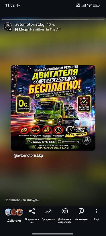 cdi 270: Услуги моториста, ремонт двигателя, Замена ремня ГРМ, Тип двигателя: Бензин, Круглосуточно — 3