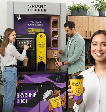 Даяр бизнес: SMART COFFEE — умная кофейня для офисов и помещений с проходимостью — 1