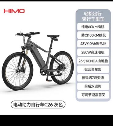 электрический велик: Продаются велосипеды электрические . Высокого качества . Запас хода от