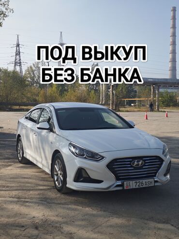 купить коробку автомат ауди а6 с5: Hyundai Sonata: 2018 г., 2 л, Автомат, Газ, Седан
