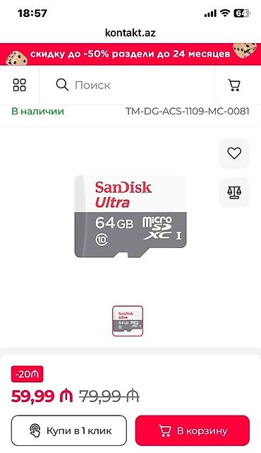memory card: SanDisk Ultra microSDXC UHS-I yaddaş - Tutum variantları: 64 GB, 128 — 4