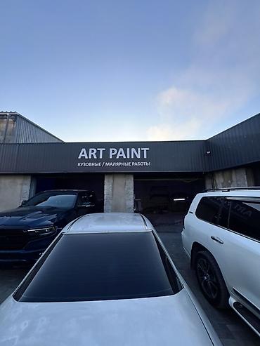 стапел: ART PAINT — кузовные и малярные работы А так же есть. ПДР — 1