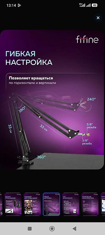 Студия микрофондору: USB-микрофон FIFINE T669 — комплект для записи и стриминга Основные — 9