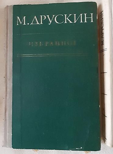Kitablar və jurnallar: Tədris ədəbiyyatı — 4