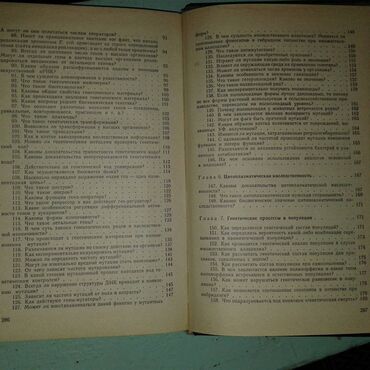Digər kitablar və jurnallar: Продаются разные книги: "Как вырастить здорового ребенка". 40 манат — 10