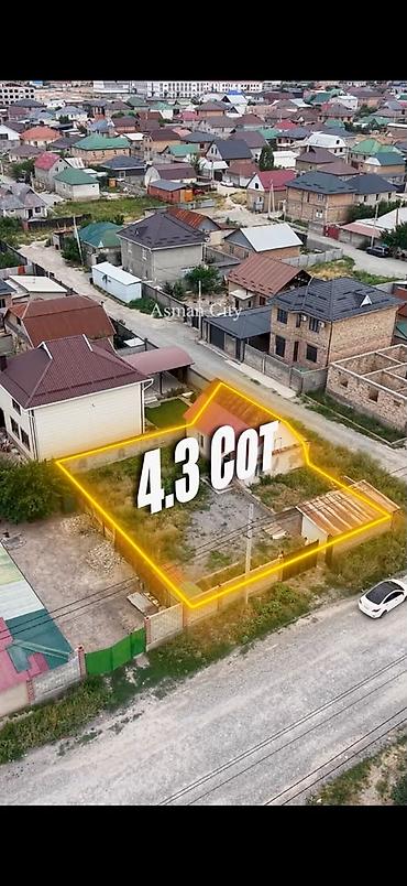 🔥 ЭКСКЛЮЗИВНОЕ ПРЕДЛОЖЕНИЕ! 🏡 Продается участок с времянкой в Ала-Тоо at lalafo.kg 🔥 ЭКСКЛЮЗИВНОЕ ПРЕДЛОЖЕНИЕ! 🏡 Продается участок с времянкой в Ала-Тоо