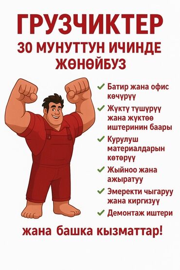 вышивка вишивка вышывка вишывка вышивалка вышивальная вышывалная вышивалный вышивальный вышывалка вышивальный вышивалный вышивальная: Грузчик. Больше 6 лет опыта