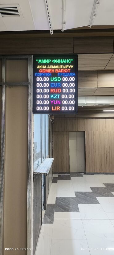 Рекламное оборудование: LED STAR.KG — продажа LED‑экранов - Светодиодные экраны для улицы и — 7