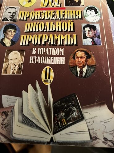 Tədris ədəbiyyatı: Müxtəlif mövzulara aid köhnə dərsliklər. Kitablar tibb, kimya və digər — 20