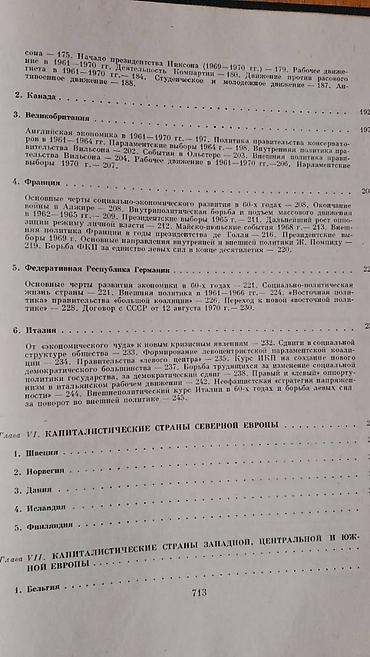 Bədii ədəbiyyat: Продаются разные книги: "Всемирная история" Есть только 13 том — 7