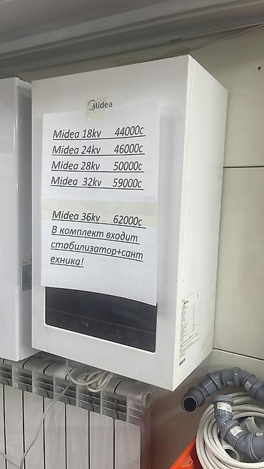 Ремонт и строительство: Газовый котёл Новый, Бренд: Midea, Тип управления: Умный — 2