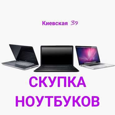 игровой ноутбук купить бишкек в Кыргызстан | Ноутбуки и нетбуки: Asus