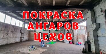 Другие малярные работы: 3-5 лет опыта