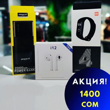 жигули 07 бишкек in Кыргызстан | АВТОЗАПЧАСТИ: Повер банк+Наушники+Ми4
3в1
Бесплатная доставка!
Запускаем Акцию
Нау