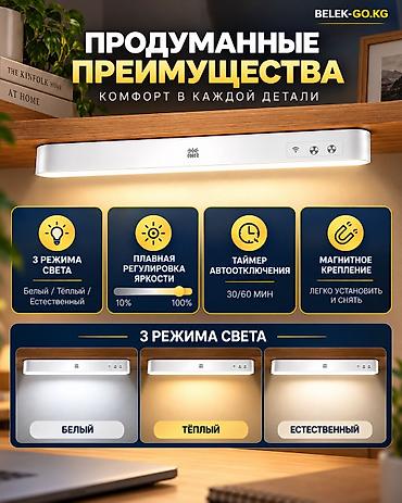 беспроводные светильники: Беспроводной LED-светильник с магнитным креплением и зарядкой Type‑C — 4