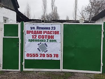 23: 12 соток — 1