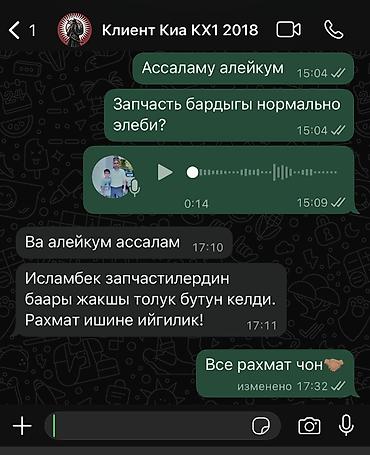 Бампер и комплектующие: Бампер Lixiang, Новый, Оригинал — 12