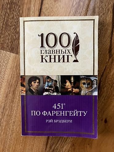 4 1 kitab pdf oku: Rus dilində 4 kitab 1) Şarlotta Bronte – “Джен Эйр” (Jane Eyre) - Rus — 3