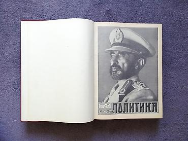 Knjige, audio i video formati: Ilustovana politika, prvih 120 brojeva u 6 knjiga. Istorija jednog — 7
