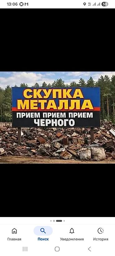 Темир алабыз срочно озубуз алып кетебиз Ош обл боюнча,бузук техника
