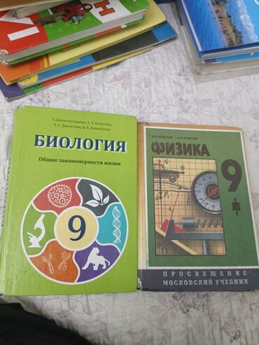 физика 8 класс жаны китеп: Учебники за 9, 8, 6 класс
